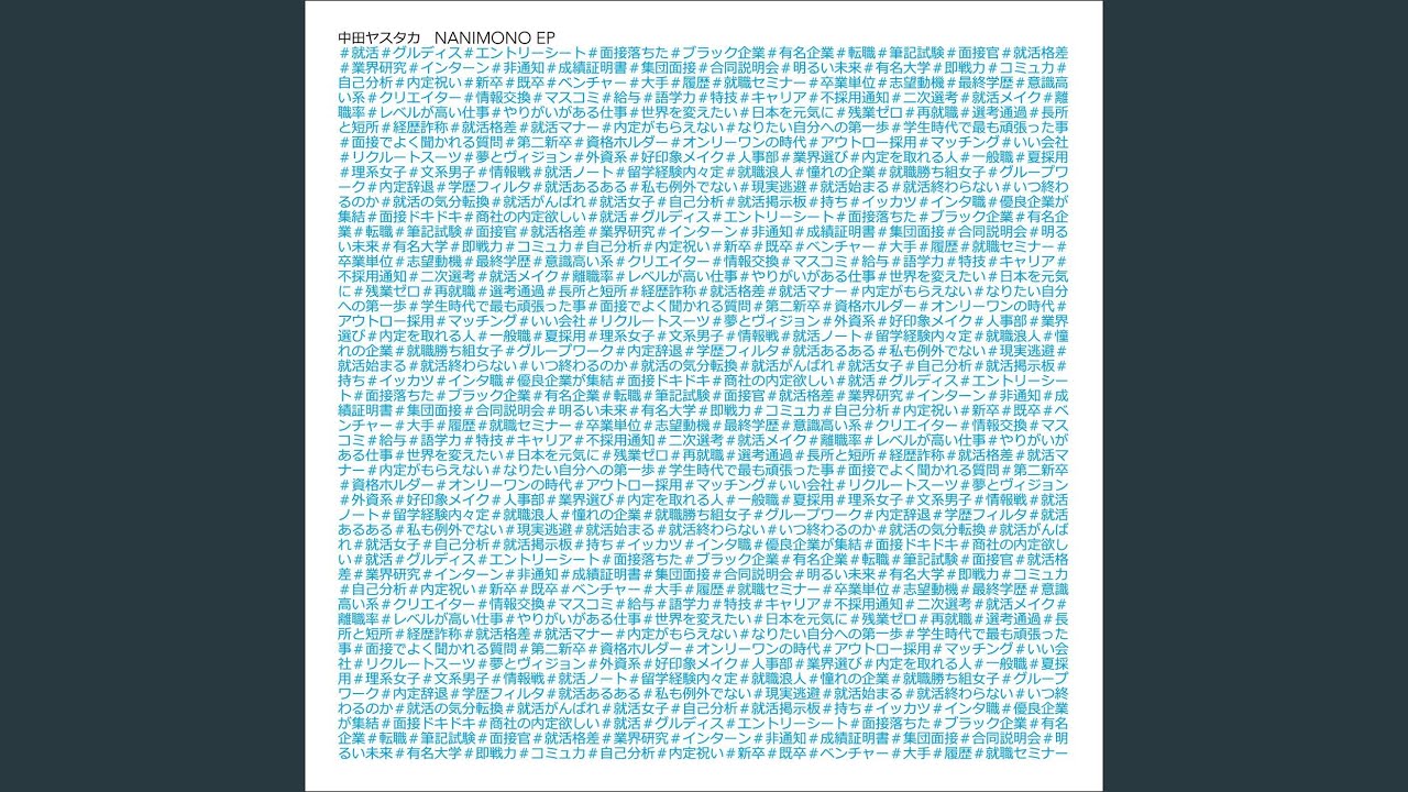 NANIMONO (feat. Kenshi Yonezu)