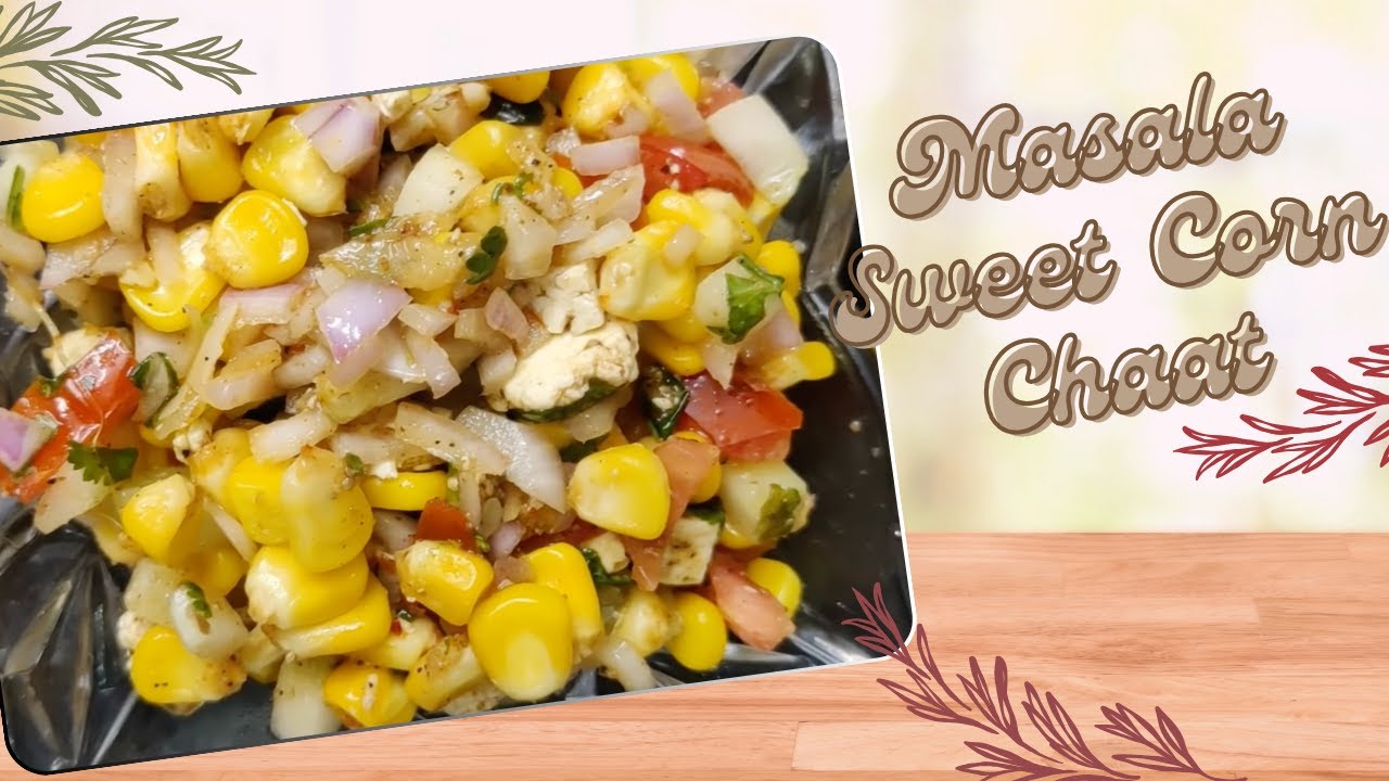 मॉल वाली तीखी खट्टी स्वीट कॉर्न चाट|Healthy Masala Sweet Corn Chaat| Corn Bhel | Sweet Corn Salad| 