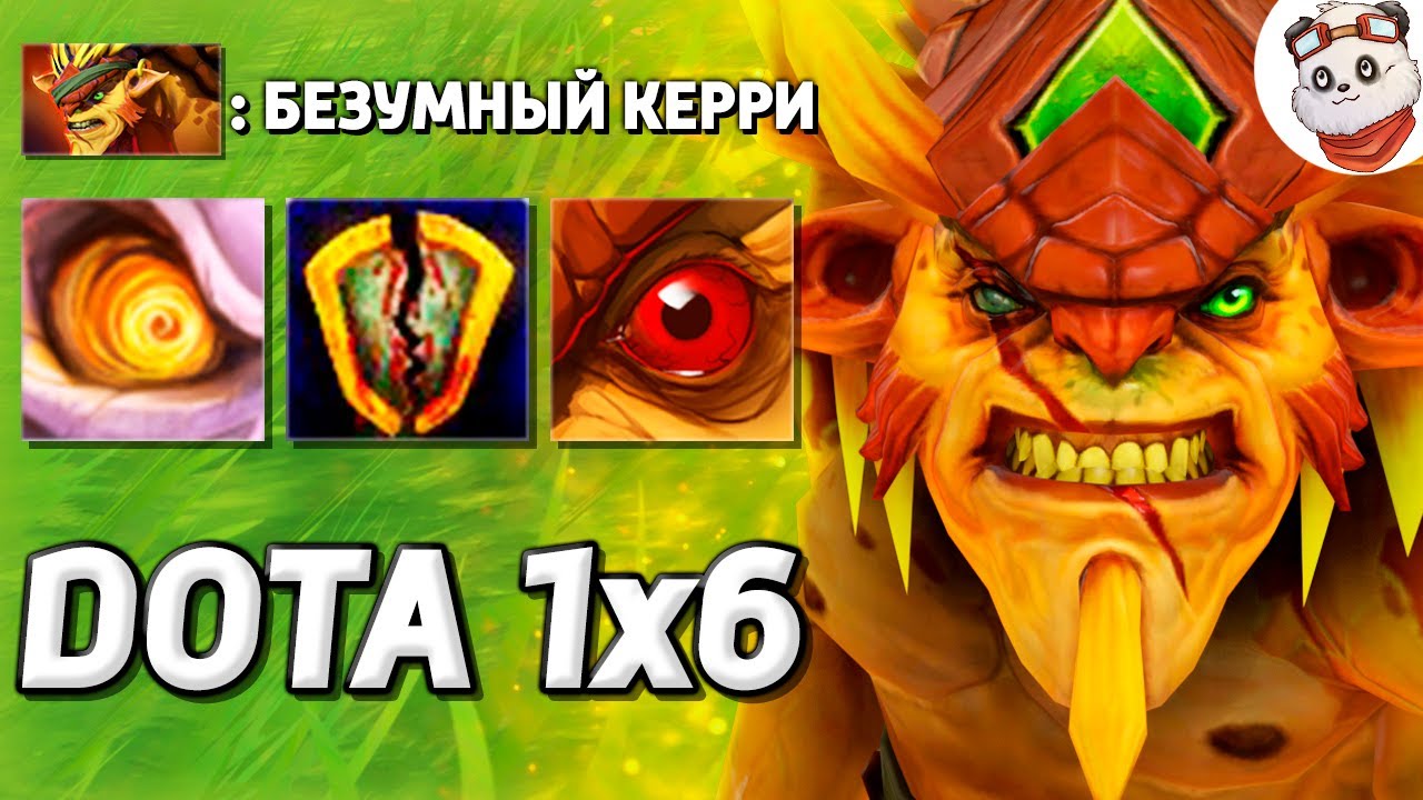 БРИСТЛБЕК КРИТУЕТ по 3000 УРОНА / DOTA 1x6 / Дота 2