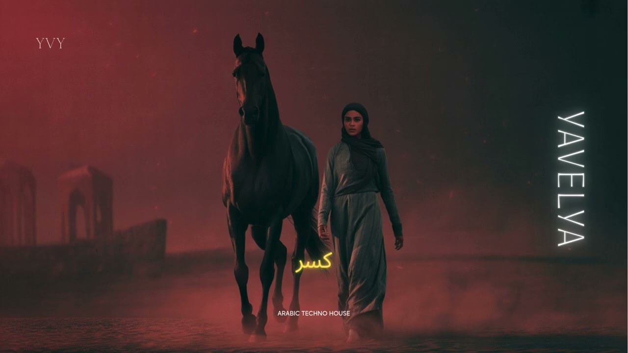 KASR | كسر | Arabic Tech House – YAVELYA