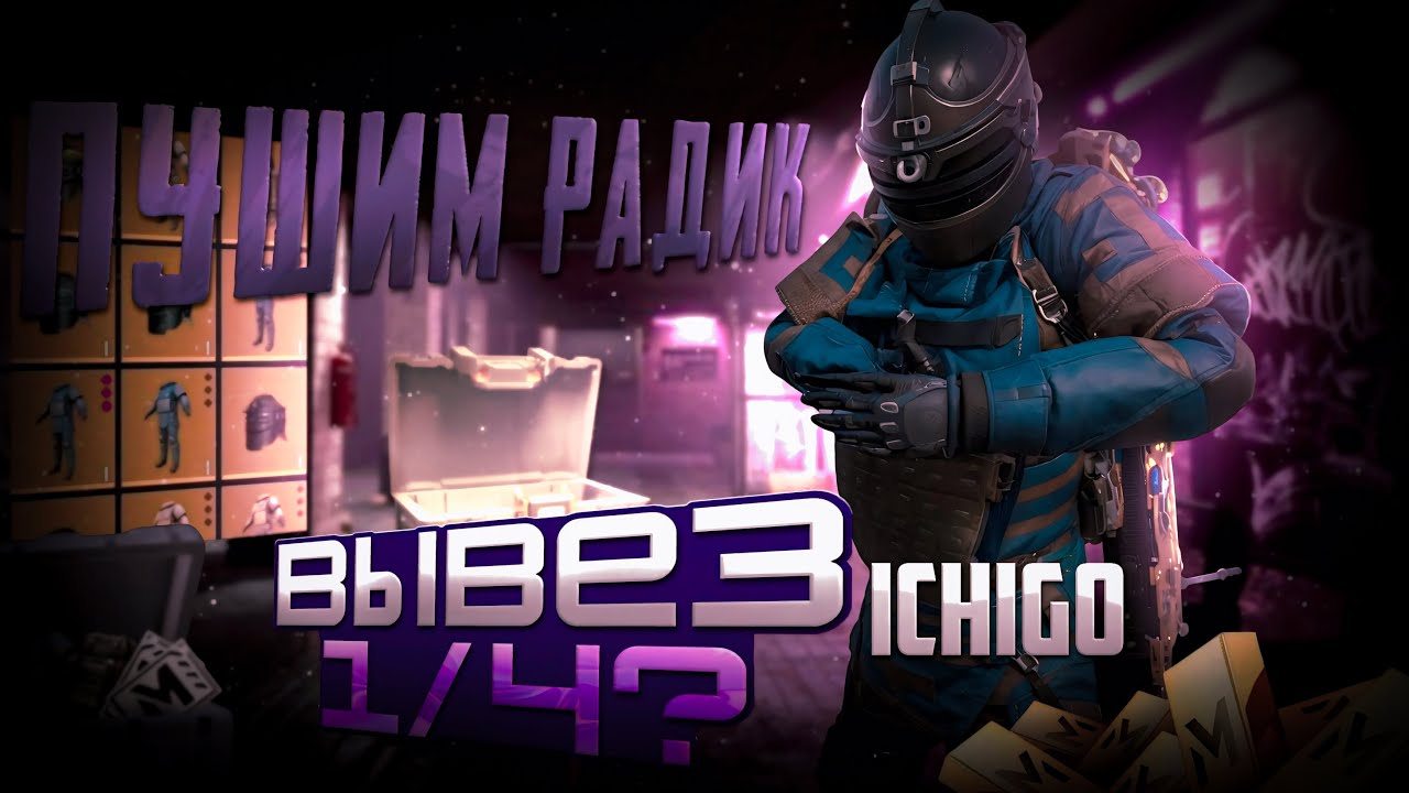 Вечерний подруб приятного просмотра  😎обновление 3.9 Играю и стримлю с Айфона 15 про Макс 😉