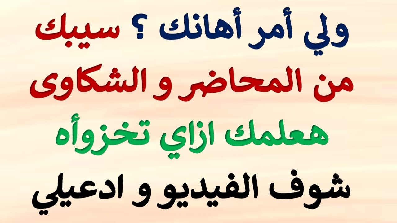 استشارة قانونية - لو انت معلم و ولي أمر تعـ ـدّي عليك بالضـ ـرب و السـ ـب تاخد حقك ازاي بالقانون ؟