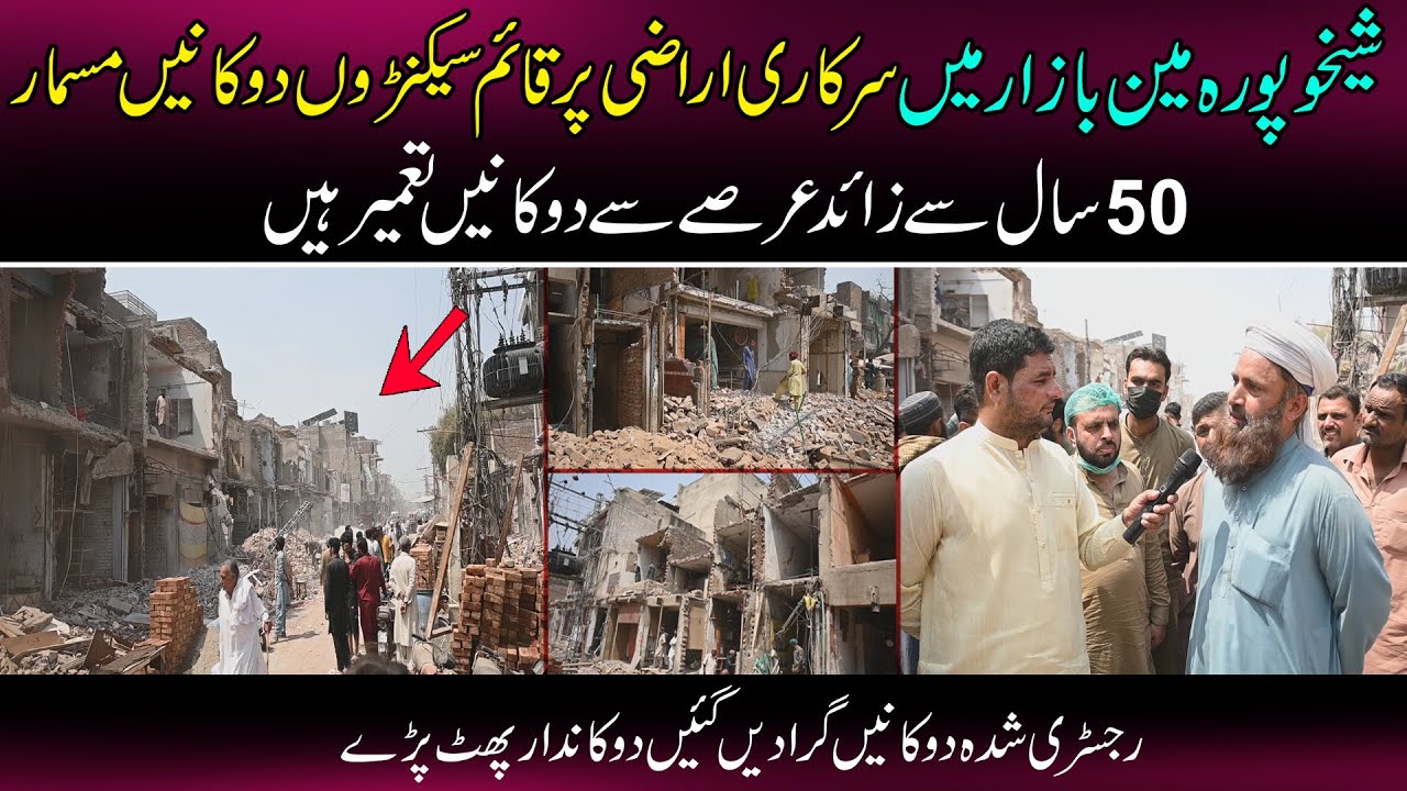#encroachment #Crisis in #Sheikhupura Main #bazar | #IllegalConstructions #CityProblems