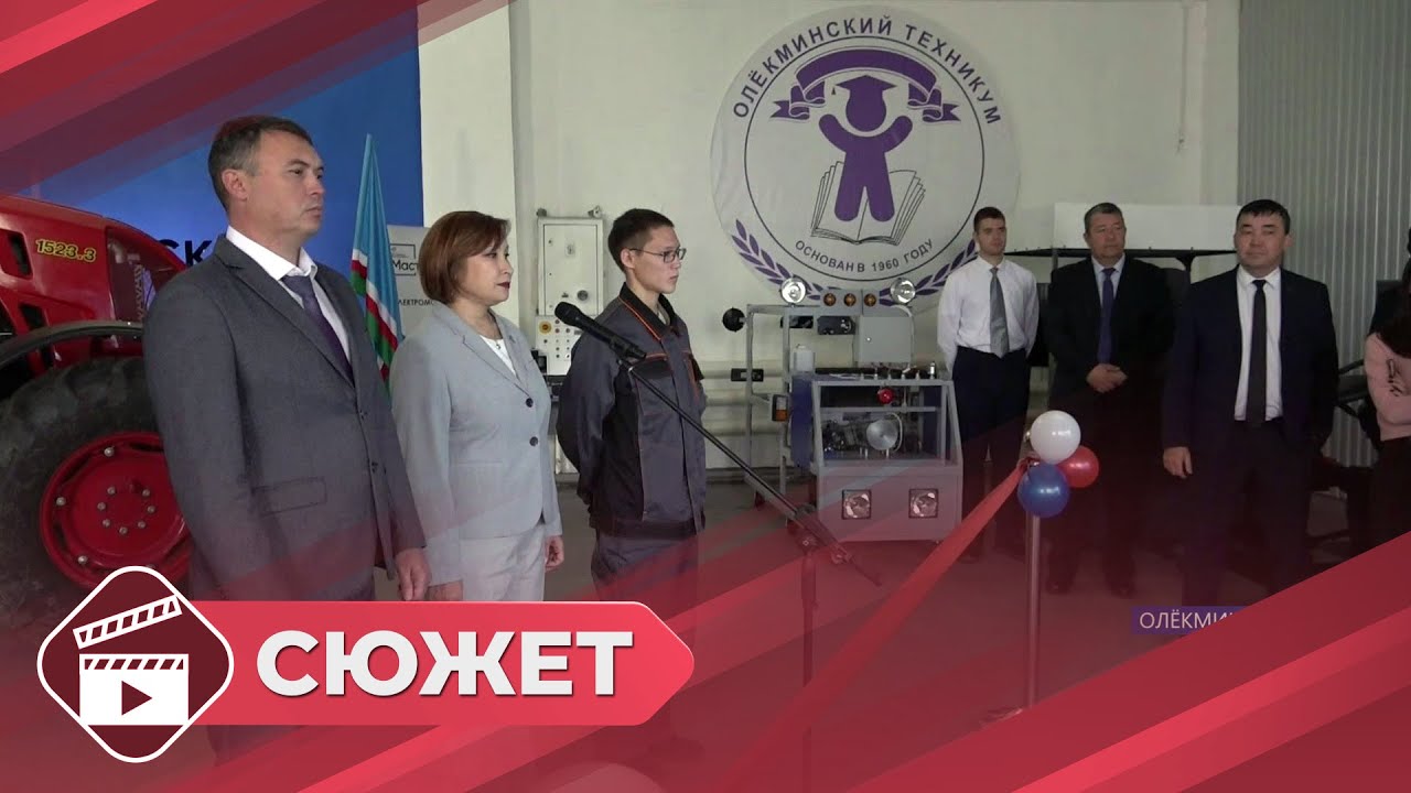 Новые мастерские открылись в Олекминском техникуме