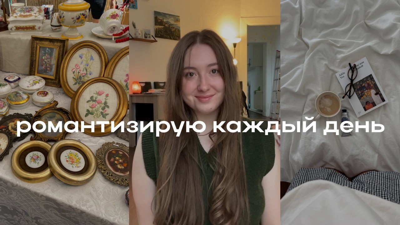 Строю свою жизнь в Германии | барахолка, подготовка к экзамену и карнавал