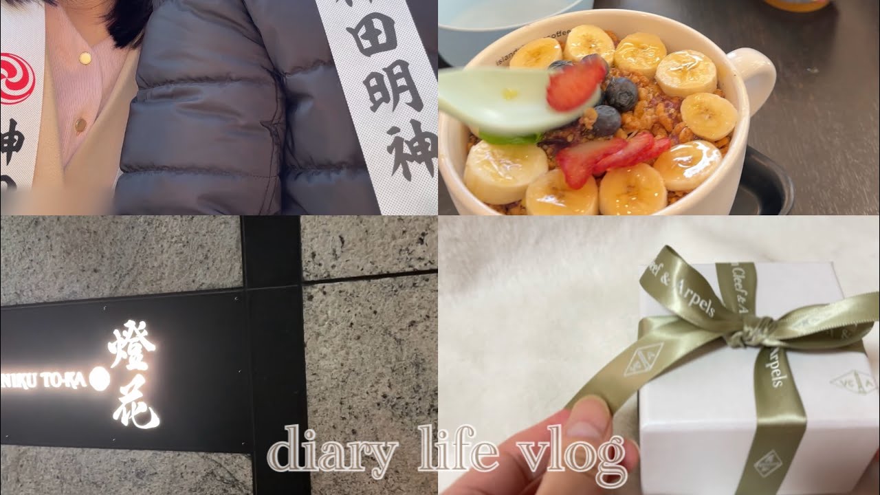 【vlog】とある日の年子ママの日常／夫婦デート⛩️/ 家族旅行/ Van Cleef& Arpels購入品💍