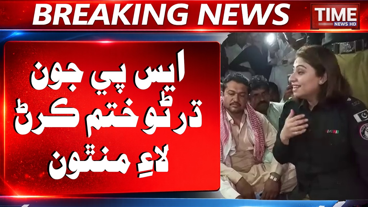 SP Jon Dharno Khatam Karan Lai Minthon | Time News HD