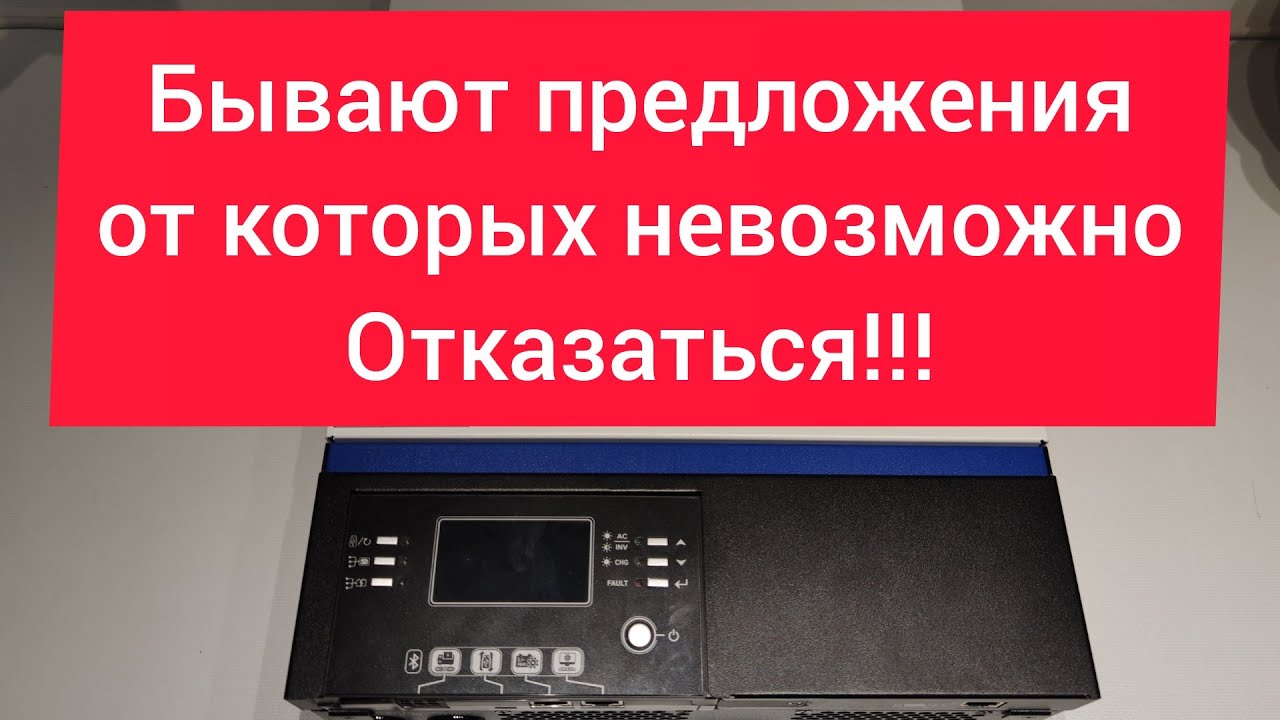 Солнечная электростанция, два новых солнечных инвертора Voltronic Axpert VMIII
