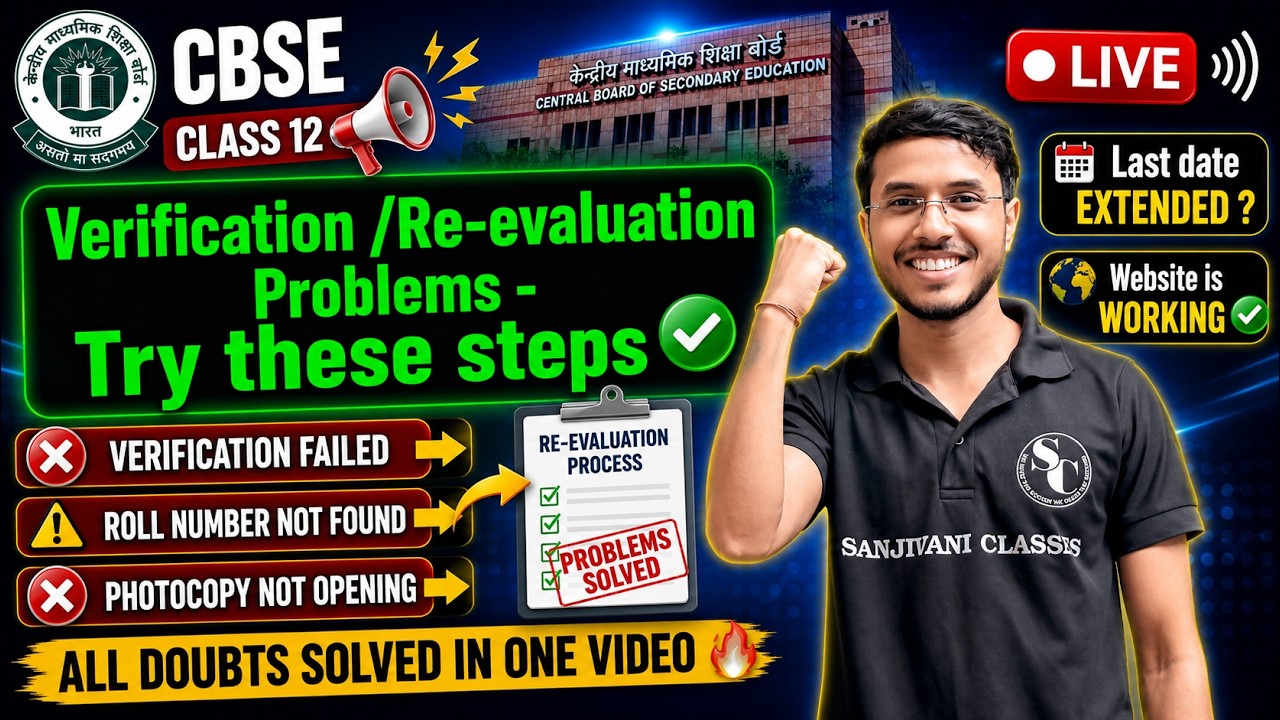 🔴CBSE Re-Evaluation 2026 LIVE | Roll Number Not Found, Photocopy Issue, Verification Failed