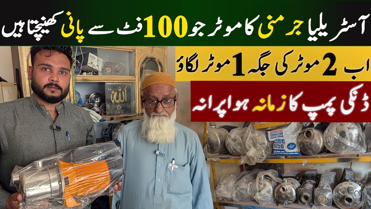 Imported Powerful Water Pumps & Monoblock Motors | Powerful Davey Pump in Karachi Wholesale Price
