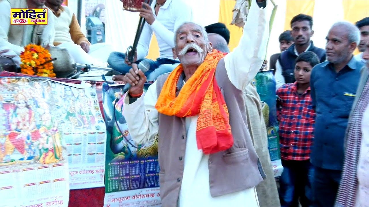 100  साल की उम्र में भी नही मानी हार सुनायी धमाकेदार होली //ऐसा आज कल के युवा भाई नही गा सकते