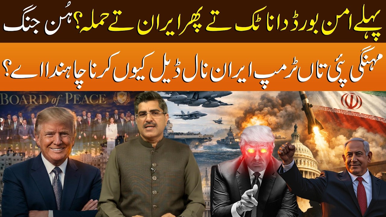 Peace Talk or War Politics? Why Is Trump Switching From Attacks to Negotiations? | Wehra | Chaupal