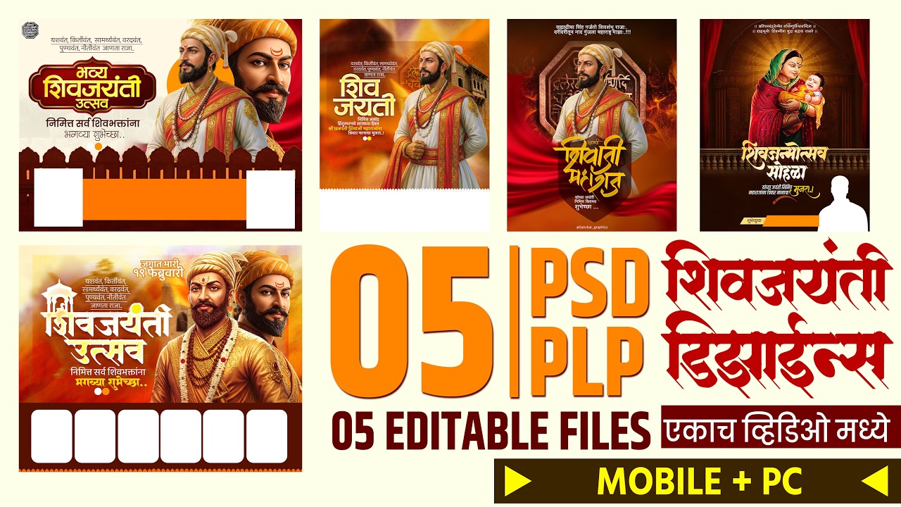 Shivjayanti Banner Editing 2026 | Shivjayanti Banner Material | PLP PSD Download |PART 3#shivjayanti