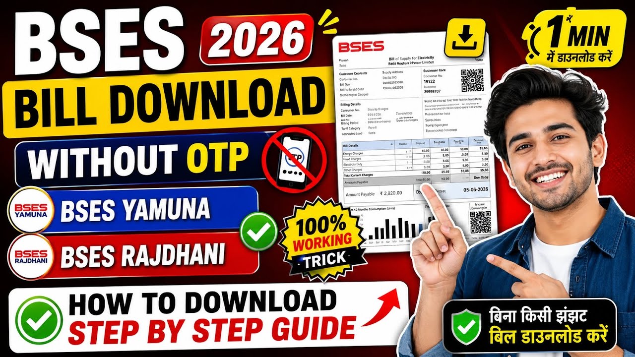 How to Download BSES Bill 2026 | How to download electricity bill | How to download bses bill
