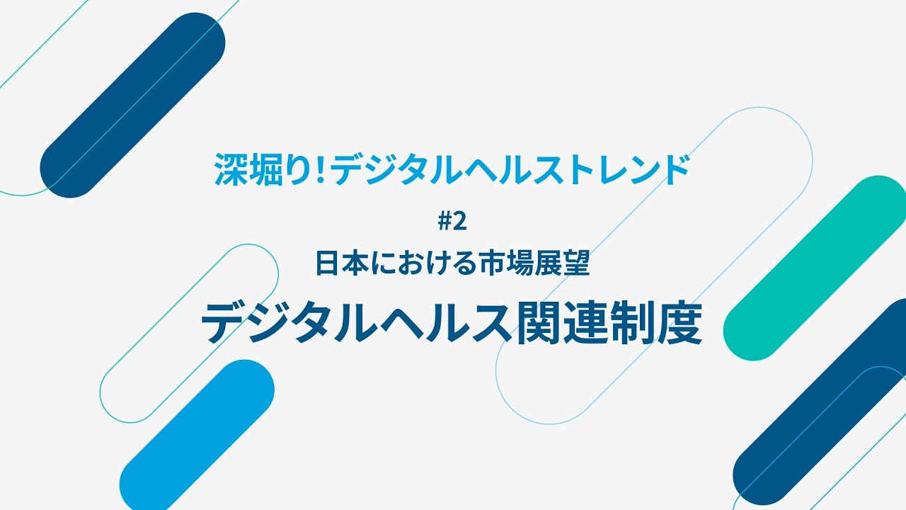 Цифровые системы здравоохранения | Подробный анализ! Тенденции в цифровом здравоохранении: рыночн...