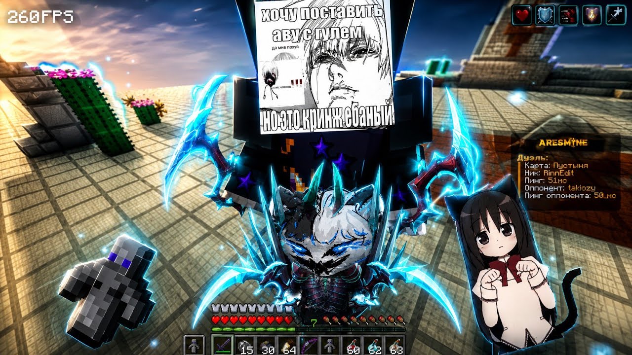 pvp X edit X кишлак song.Minecraft server #aresmine