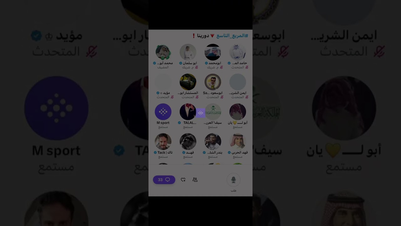 مساحة محمد ابو هدايه : نقاش اخر مستجدات الصفقات