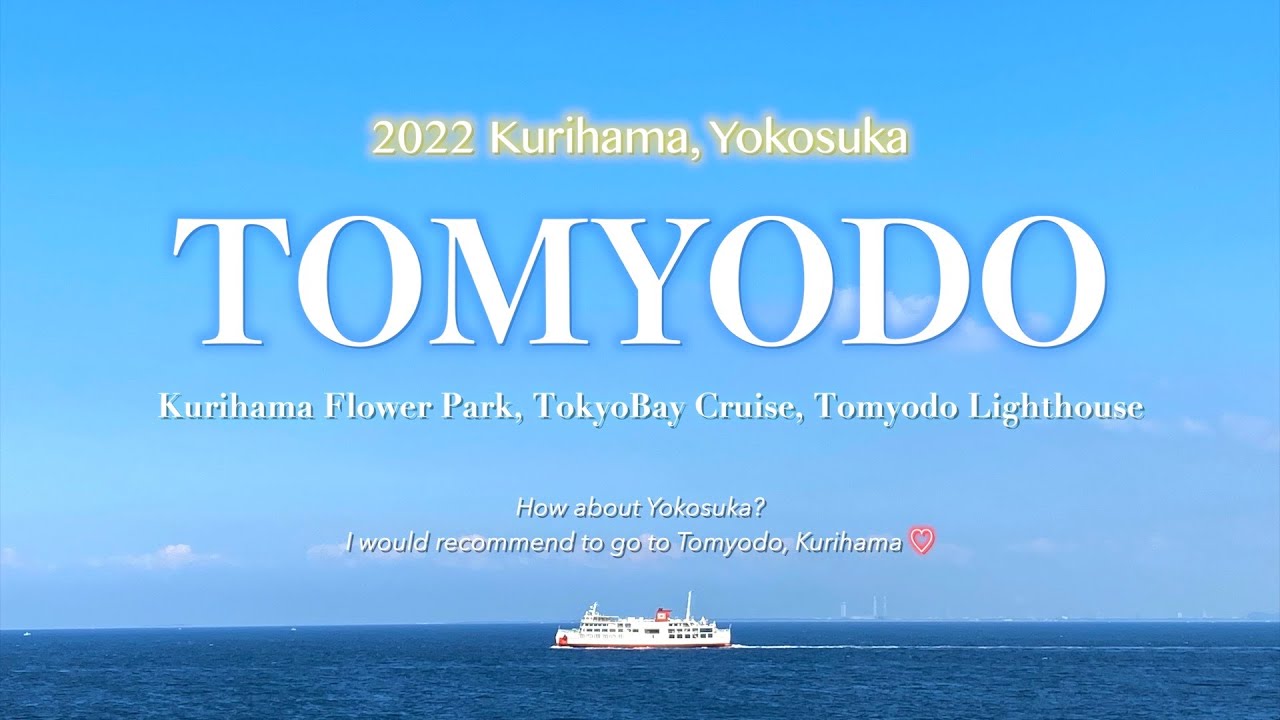 【Tomyodo Lighthouse】in Keikyu Line 