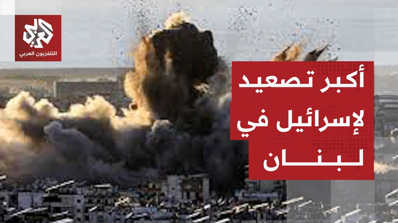 الجيش الإسرائيلي يشن أكبر موجة غارات على لبنان منذ بدء الحرب ويستهدف 100 موقع