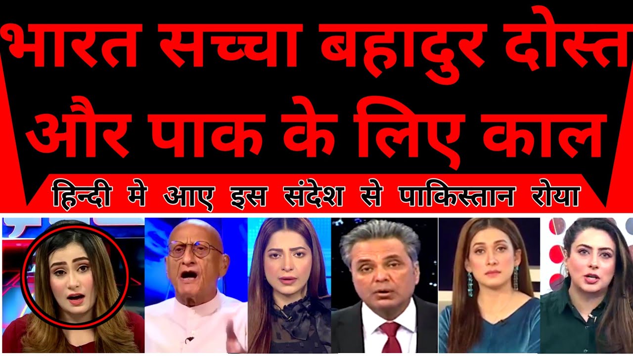 Pak Deeply Shocked On Bharat Hamar Sacha Bahadur Dost Aur Pak Ke Terr**rist Liye Kaal | UAE |