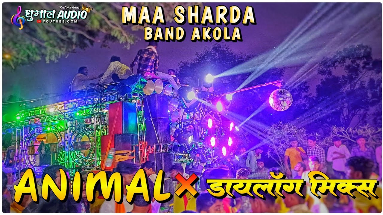 Animal Dhun डायलॉग मिक्स • शिवजयंती शेगांव २०२४ • Ma Sharda Band Akola • Jamal jamaloo Banjo Remix
