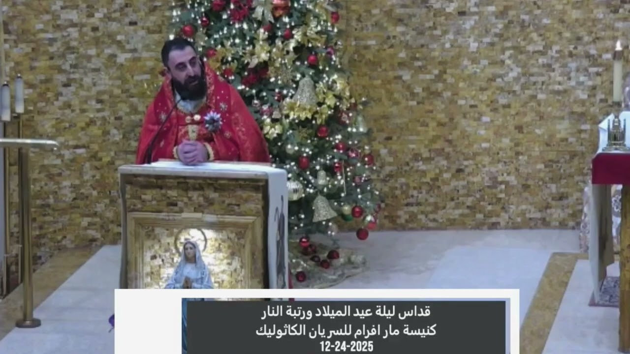 عظة الميلاد ٢٠٢٥