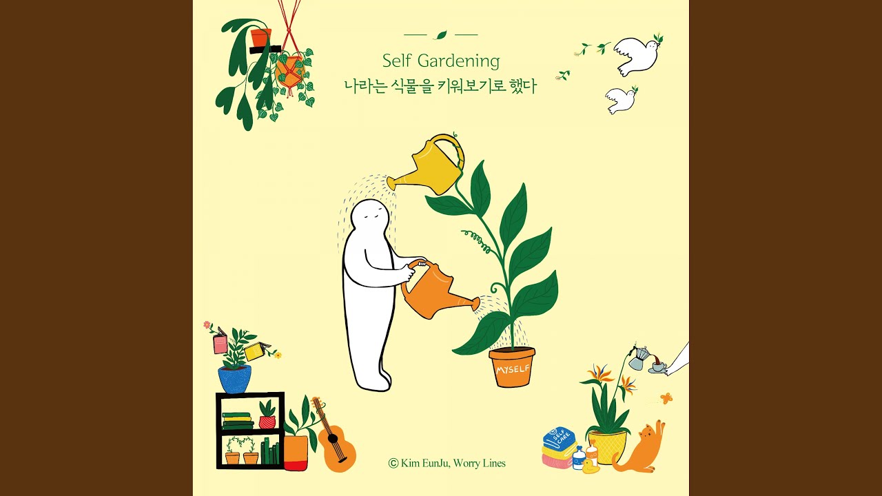 Self Gardening