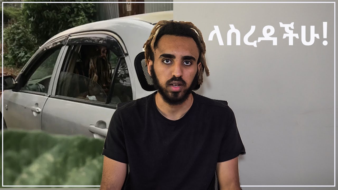 ላስረዳችሁ