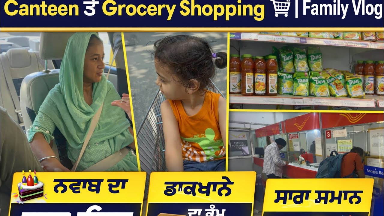 ਅੱਜ ਦਾ ਦਿਨ – Grocery Shopping, Post Office & School Pick | Punjabi Vlog