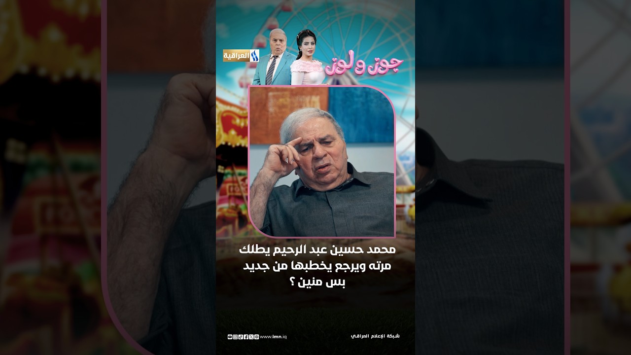 محمد حسين عبد الرحيم يطلك مرته ويرجع يخطبها من جديد بس منين ؟!| جوز_ولوز
