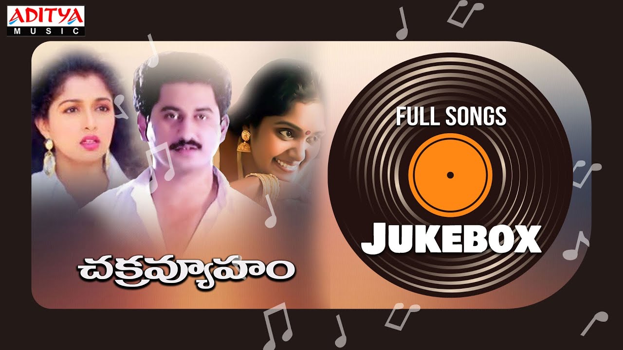 Chakravyuham Full Songs Jukebox | Suman,Archana | Balu Mahendra | Ilayaraja