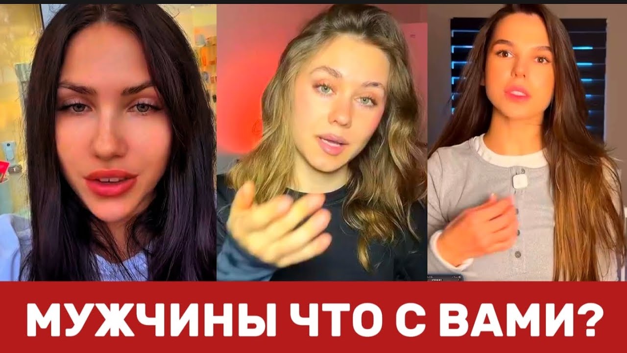 Женщины ПАНИКУЮТ! Мужчины начали уважать себя!