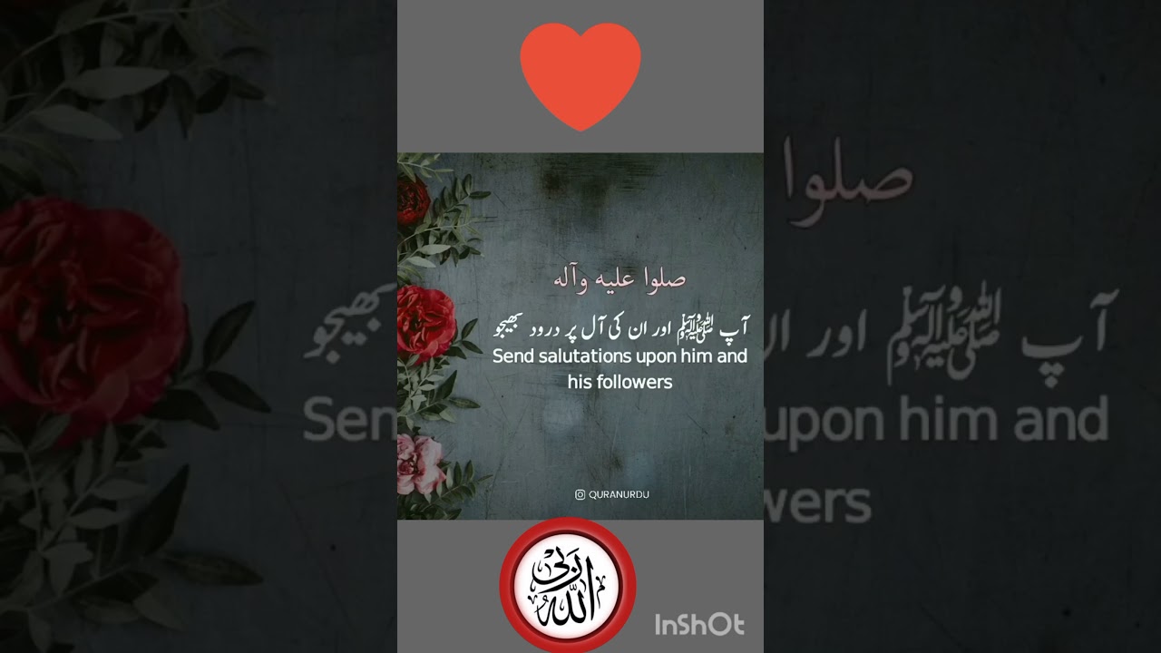 Best Ashaar #lyrics Urdu #Great Voice #Allahu Rabbi #Nasheeds #اشعار