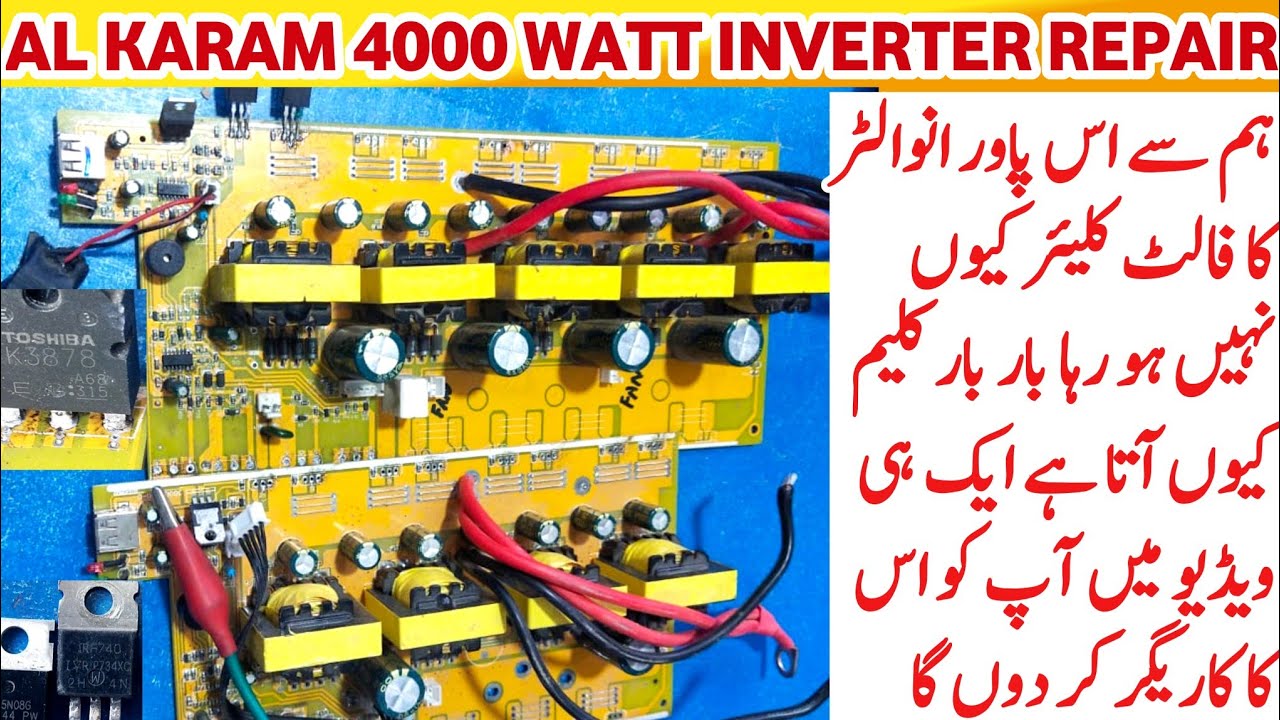 AL KARAM 4000 WATT INVERTER | ek solar panel per chalne wala inverter | 3000W POWER INVERTER
