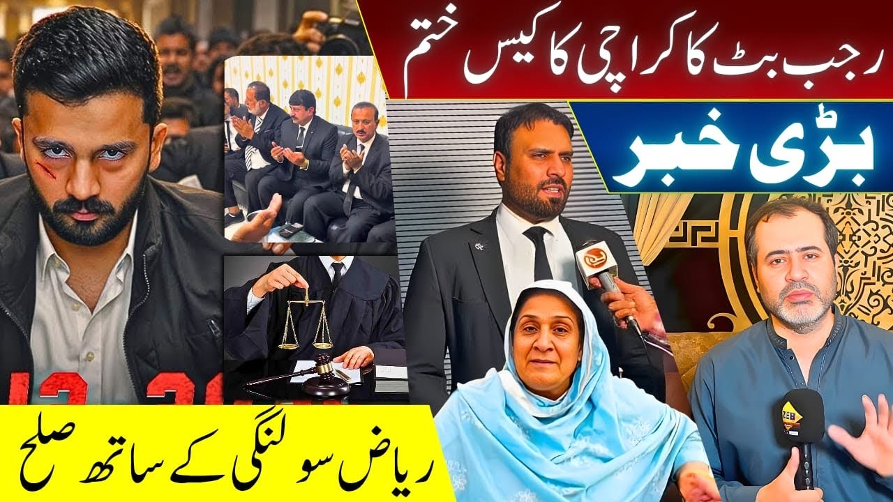 Rajab Butt Ka Karachi Wala Case Khatam / Riaz Solangi Kay Sath Sulah