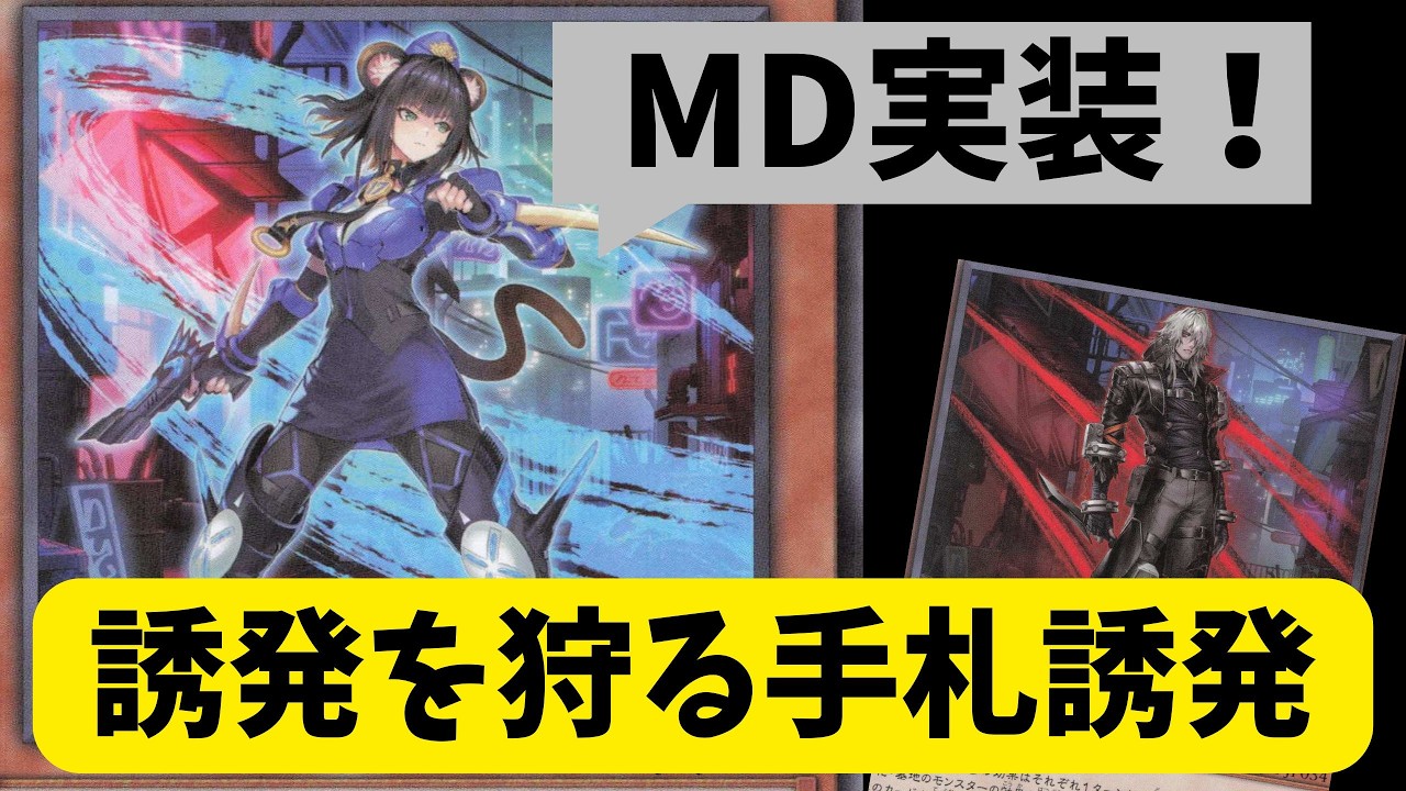 【手札誘発を狩る手札誘発】K9－17号イヅナについて解説