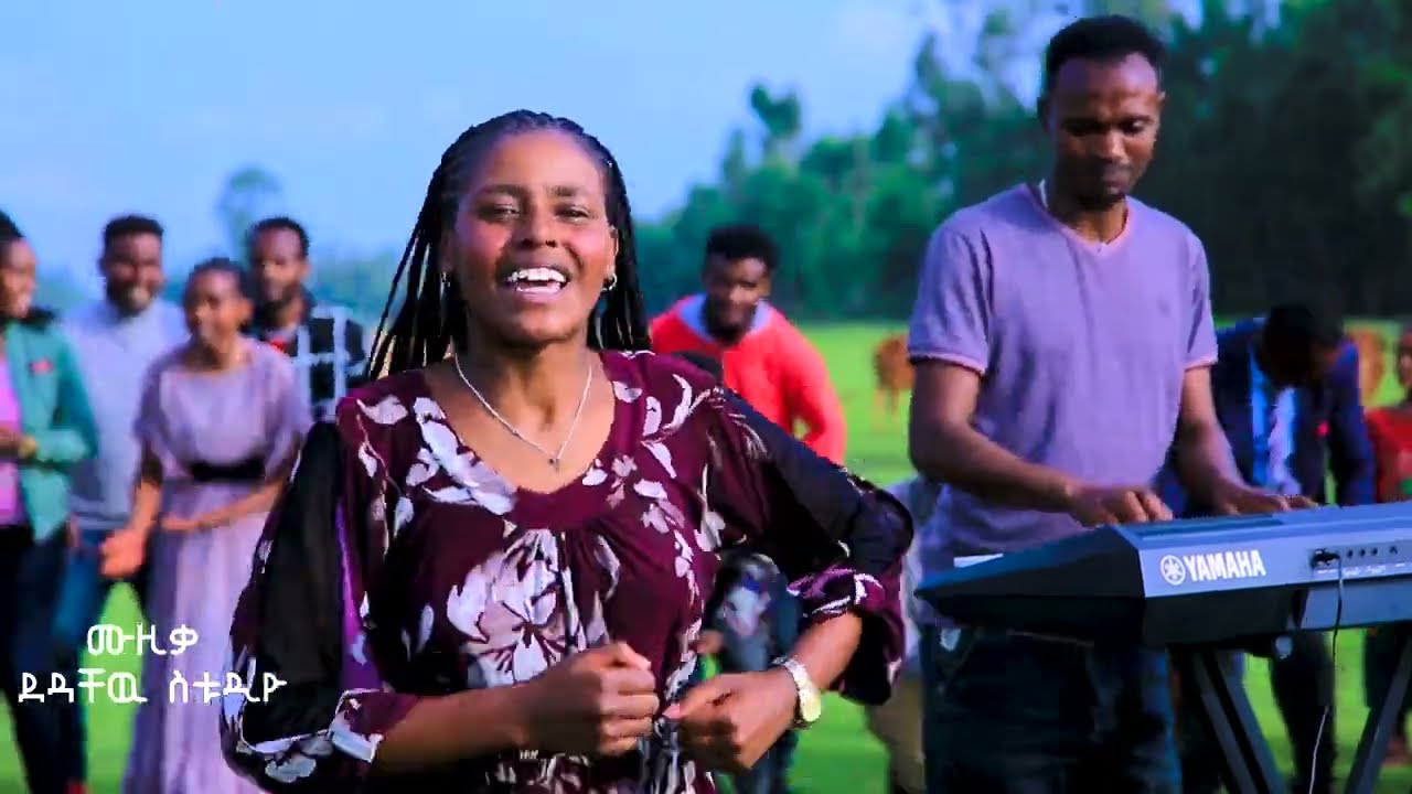 ለጌዕም ሆሶዮ ሀና ቤዮሮ ክድግሳ ቃሕቤክ#sisay_ayele_official