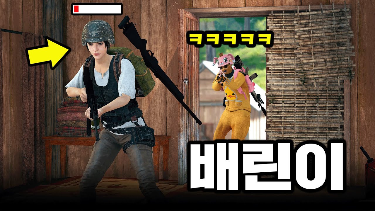 배그 처음 하는 배린이, 살려줬더니 반응 개웃기네 ㅋㅋㅋㅋㅋㅋ