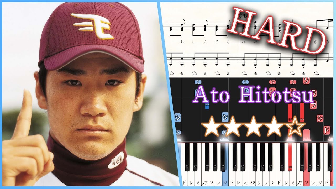 Ato Hitotsu - FUNKY MONKEY BABYS - Hard Piano Tutorial + Sheets【Piano Arrangement】