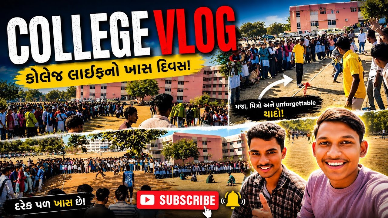 खेल महोत्सव Arrdekta College Vlog ll JITU RATHVA VLOGS 