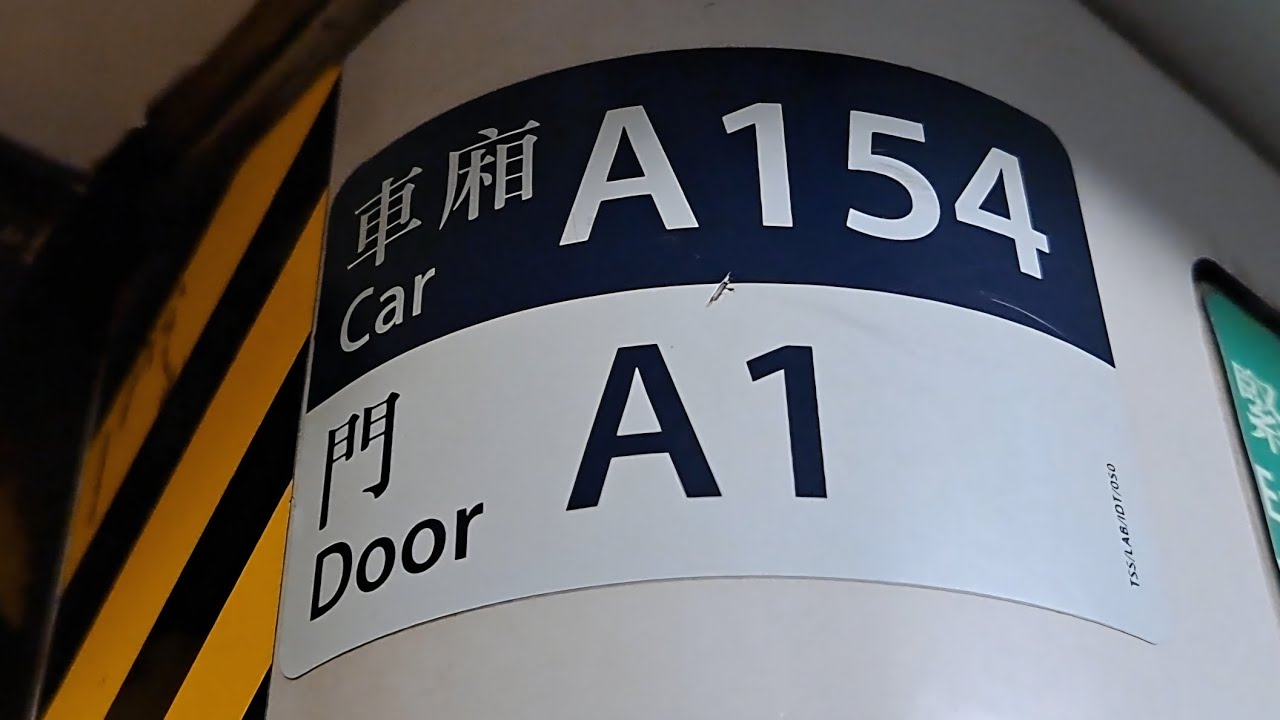 港鐵荃灣線 長沙灣至深水埗