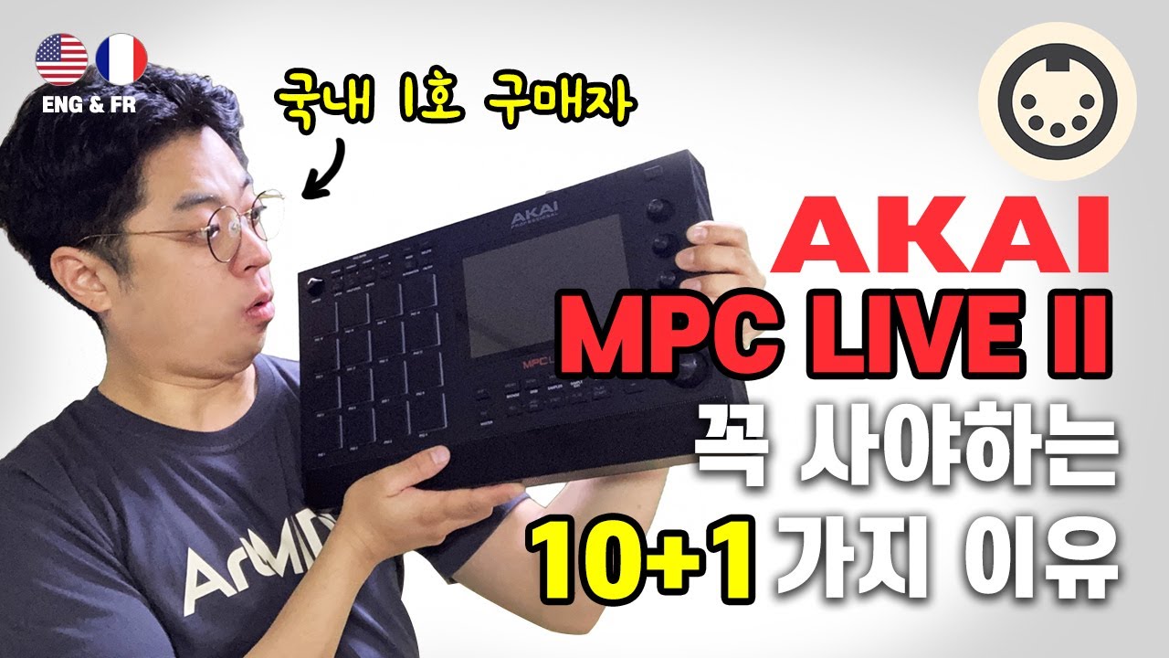 AKAI MPC Live 2: 10 причин, почему я его выбрал! (с английскими и французскими субтитрами)