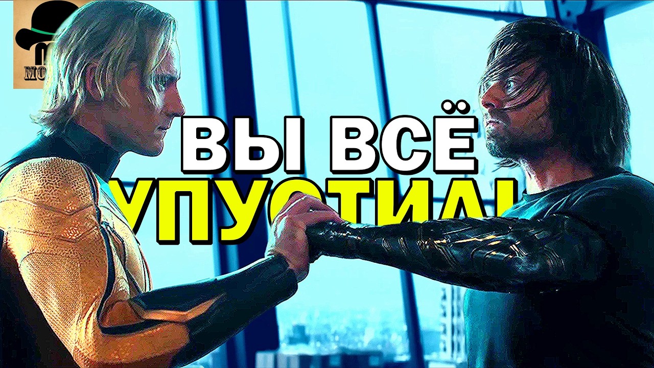 🔴 Вы НЕ ПОНЯЛИ драку ЧАСОВОГО и ГРОМОВЕРЖЦЕВ! Новые Мстители [ПОЛНЫЙ РАЗБОР ФИЛЬМА - ЧАСТЬ 3]