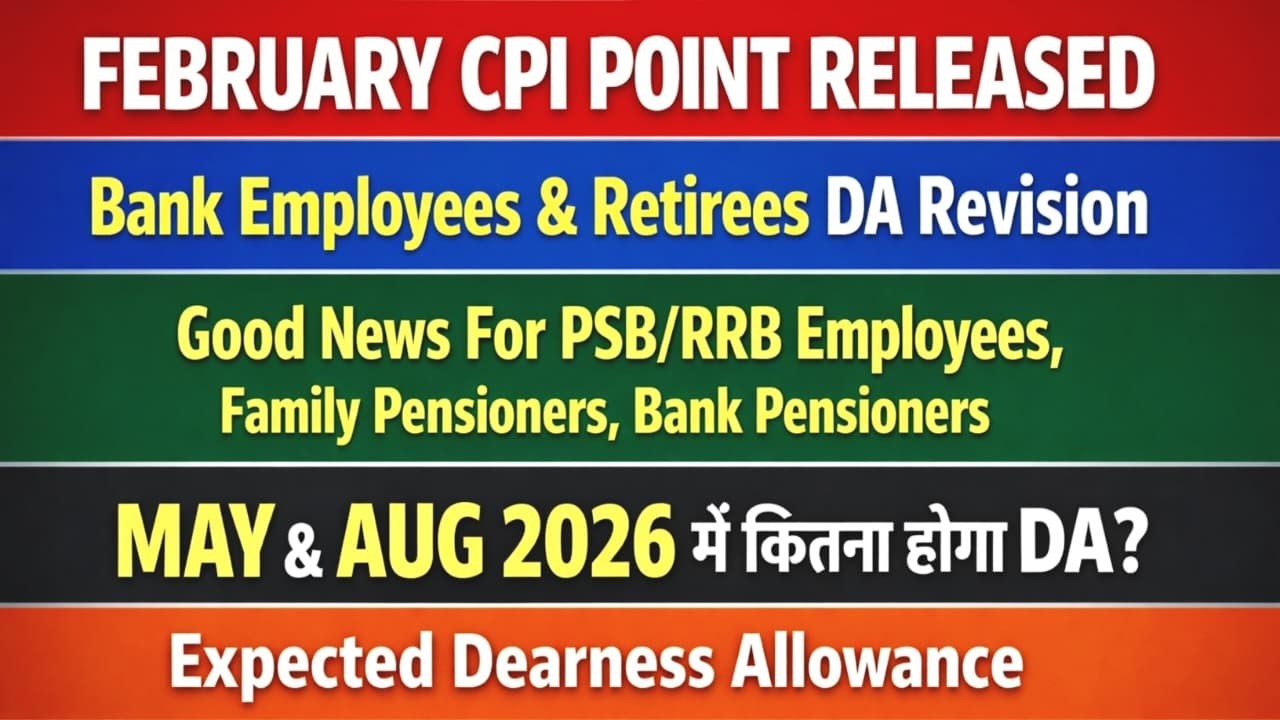 Bankers Expected DA From May 2026 | Bank Retirees DR From Aug 2026