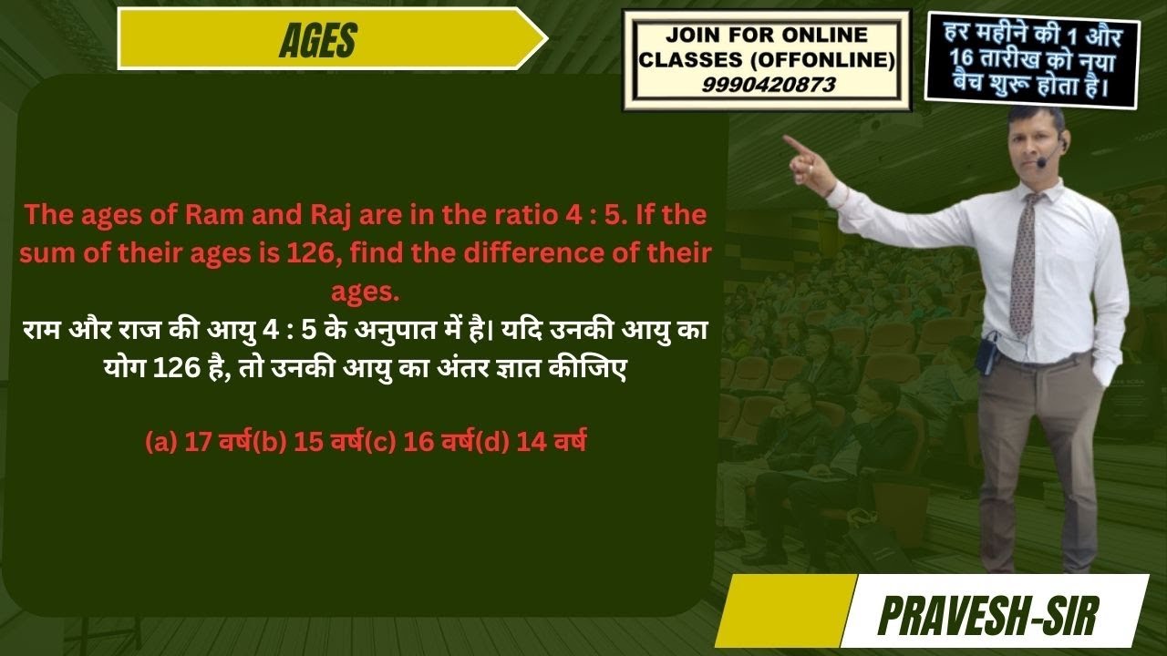 Abhinash recently married a girl who is 4 years younger than him. After 6 years, their average