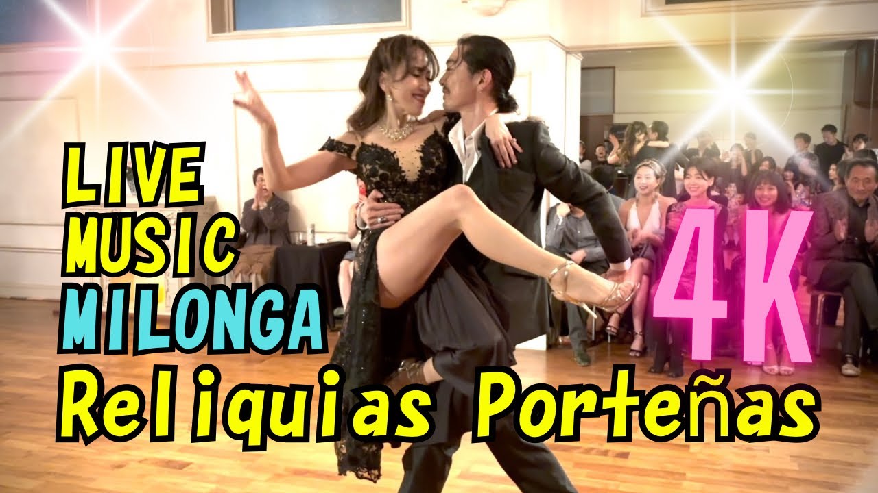 【生演奏】アルゼンチンタンゴ Reliquias Porteñas ミロンガ Milonga ユージン＆アリサ