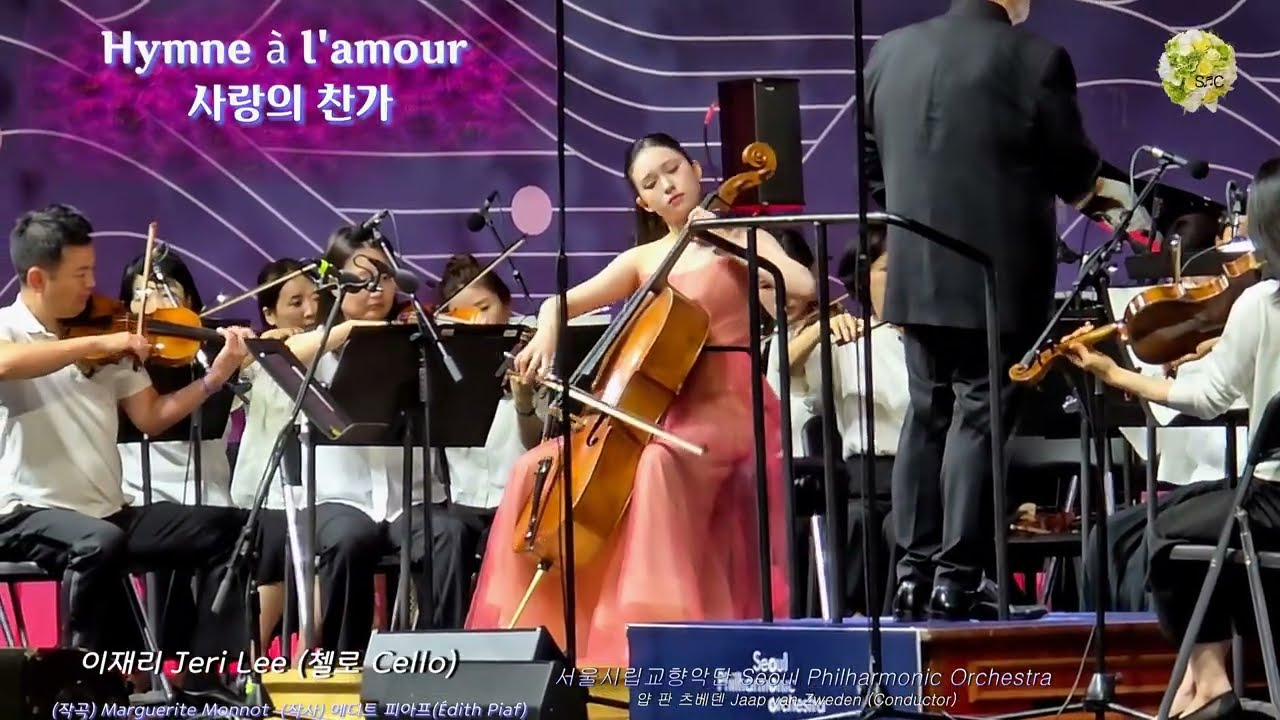 hymne à l'amour 사랑의 찬가 - 이재리 Jeri Lee (첼로), 서울시립교향악단 Seoul Philharmonic Orchestra, Jaap van Zweden
