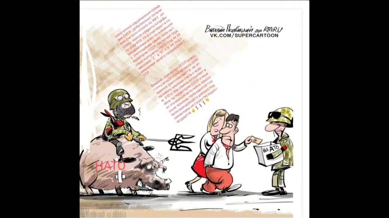 Как понять что гражСССРявляется спонсором НАТО и исполнителем приказов по собственному уничтожению⁉️
