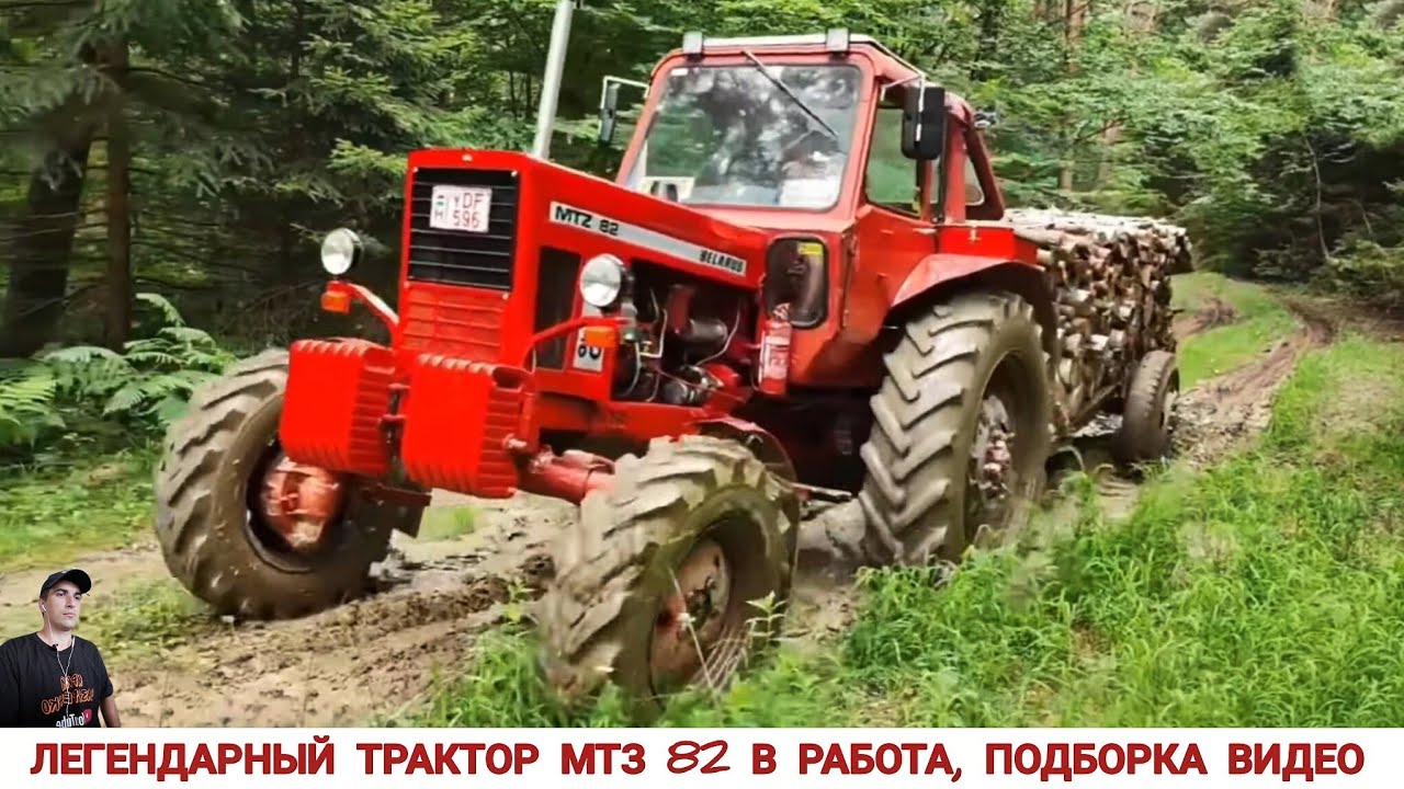 А ТВОЙ КИТАЕЦ СМОЖЕТ! ЛЕГЕНДАРНЫЙ ТРАКТОР МТЗ-82 В РАБОТЕ, ПОДБОРКА/LEGENDARY MTZ-82 TRACTOR IN WORK