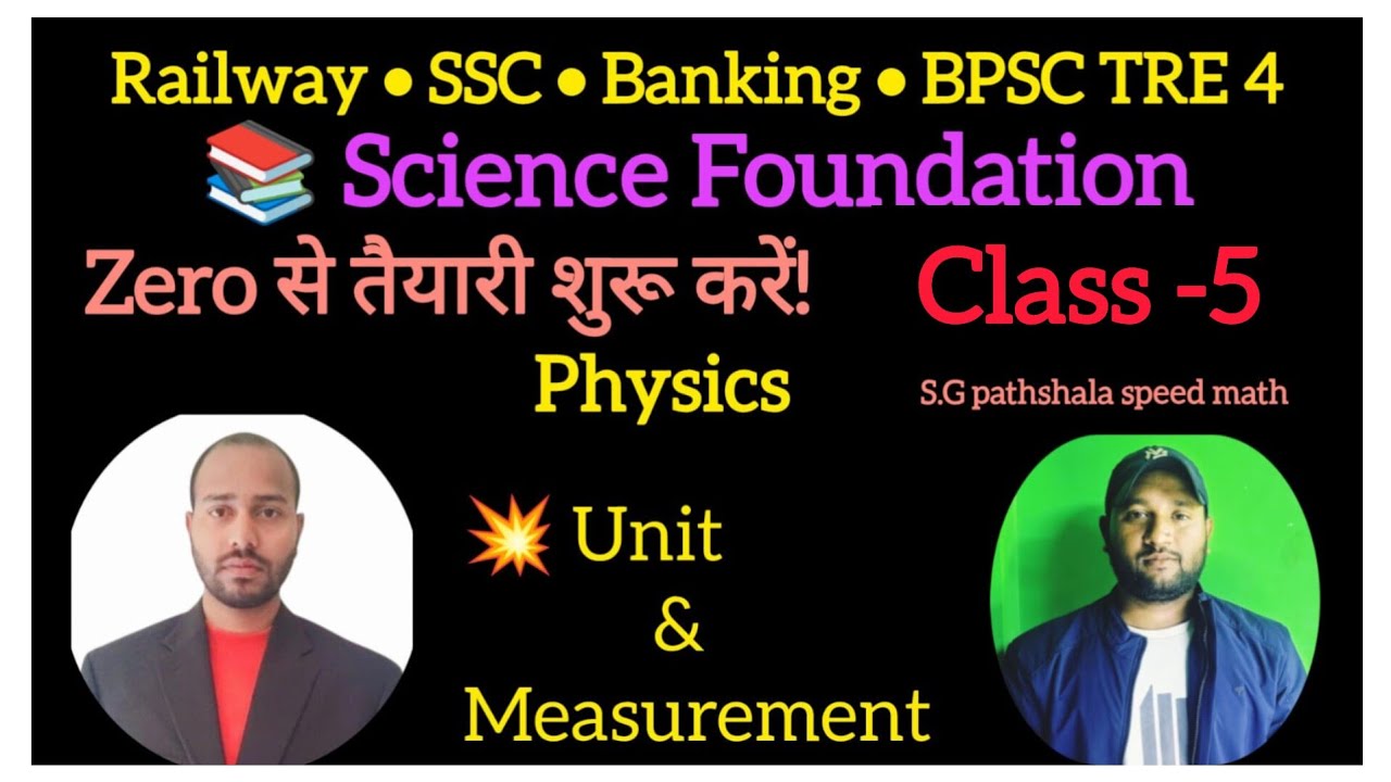 Class 5 Physics 🔥 Unit & Measurement | Zero से तैयारी शुरू करें | Railway • SSC • Banking • BPSC🔥